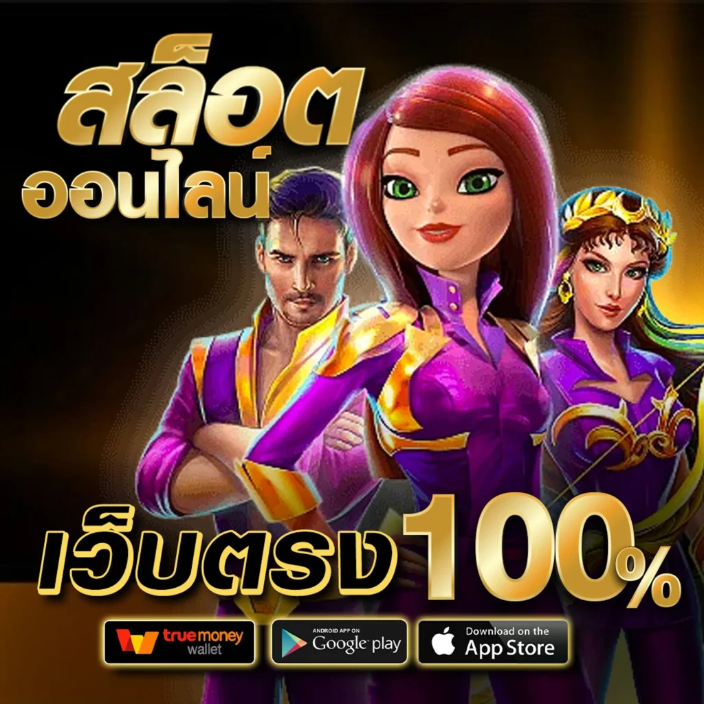 qqslot 77 เกมสล็อต